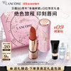 LANCOME 兰蔻 全新菁纯唇膏哑光口红#09烤栗秋圣诞礼盒