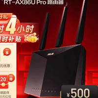 88VIP、国家补贴：华硕 ASUS RT-AX86U 双频5700M 家用千兆无线路由器 WiFi 6