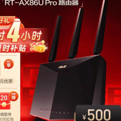 华硕 ASUS RT-AX86U 双频5700M 家用千兆无线路由器 WiFi 6