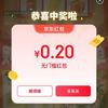 京东特价 天天抽红包 每日抽奖可赢无门槛红包 实测0.2元红包（可抽多次）