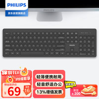 飞利浦 无线键盘办公苹果MAC台式电脑笔记本通用家用商务办公人体工学键盘企业采购 SPK6308黑色 SPK6308黑色