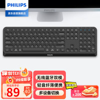 飞利浦 无线键盘蓝牙三模轻音办公人体工学键盘苹果MAC电脑笔记本通用企业采购 SPK6407黑色 SPK6407黑色