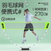 利宝 LERPiO 羽毛球便携式标准网架 户外高度1.55米