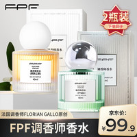 FPF 调香师香水肌肤之欲伪体香奶香花香肌肤之欲+伊甸园