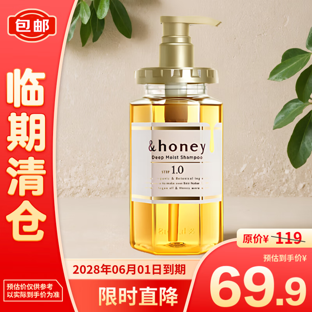 安蒂花子 honey glossy 水感丰盈滋养洗发水（蜂蜜）440ml