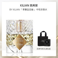 By Kilian 凯利安苹果白兰地香水50ml礼袋男女朋友 苹果白兰地50ml