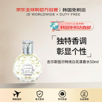 JILL STUART 纯白花漾香水50ml男女礼物进口