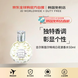 JILL STUART 纯白花漾香水50ml男女礼物进口