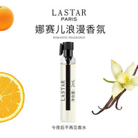 移动端、京东百亿补贴：娜赛儿 LASTAR 莫奈花园女士浓香水 EDP 2ml