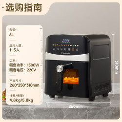西屋电气 西屋空气炸锅 6升 WKZ60H10
