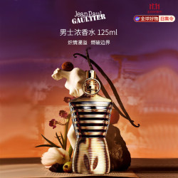 Jean Paul GAULTIER 让保罗高提耶（JEAN PAUL GAULTIER）男士浓香水125ml 木质调 生日礼物