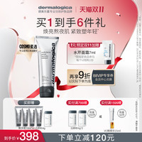 dermalogica 德美乐嘉补水光肌多维面膜 75ml