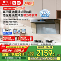 米家 MIJIA 小米欧式顶吸抽油烟机净烟机S20  智能净味吸油烟机MJ10CY