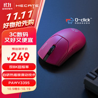漫步者 HECATE G5M Pro 鼠标 粉色
