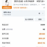 订单截图缩略图