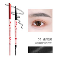 Gracebabi 眉笔眉粉笔防水防汗新手适用怦然心动眉粉笔03柔灰黑