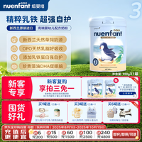 纽婴培 nuenfant 新西兰乳铁蛋白幼儿配方奶粉(1-3岁)3段900g 效期至2026年9月 3段 （1-3岁） 900g 1罐