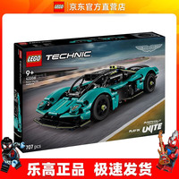 LEGO 乐高 Technic 42208 阿斯顿·马丁 Valkyrie 拼插积木