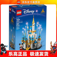 LEGO 乐高 迪士尼系列 40478 迷你迪士尼城堡 拼插积木