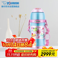 ZOJIRUSHI 象印 SC-ZT60-AZ 儿童杯 600ml 双盖粉色