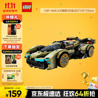 LEGO 乐高 超级赛车系列 76923 兰博基尼 Lambo V12 Vision GT 超级跑车