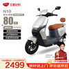 五星钻豹 ZB1200DT-48A 电动车 N10 72V20AH