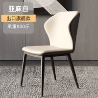餐椅家用椅子北欧轻奢餐椅意式家用客厅休闲椅酒店洽谈椅咖啡靠背