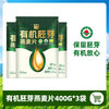 西麦 有机胚芽燕麦片 1200g 400g*3袋