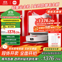 米家 MIJIA 扫拖机器人 H40 扫拖一体机