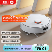 米家 MIJIA B106CN 扫拖机器人 3C