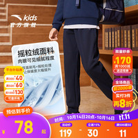 安踏儿童裤子男女童加绒长裤25冬季针织保暖加厚休闲裤百搭运动卫裤 【针织常规-男童】深夜蓝5709-2 130 cm/小童