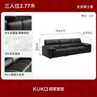 顾家家居轻奢风钢琴键现代头层牛皮沙发客厅2025大坐深羽毛1307&1381 【高靠背pro版|骑士黑|奢华全真皮】三人位2.77m