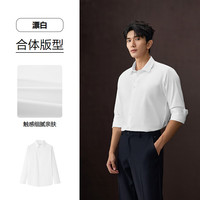 海澜之家长袖衬衫男衫及系列纯色翻领衬衣男25秋季 漂白40 HNCAW3J020A 42 180/100A 161-172斤