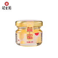 冠生园喜蜜结婚婚庆蜂蜜洋槐蜂蜜代喜糖婚庆批发散装28g小瓶装