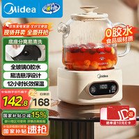 美的 花漾全玻璃全自动养生壶 24h预约烧水壶12h恒温电热水壶煮茶器花茶壶YS10B101