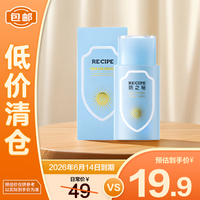 RE:CIPE 玥之秘 小蓝盾保湿防晒霜 50ml
