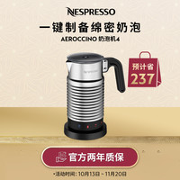 NESPRESSO 浓遇咖啡 AEROCCINO4 奶泡机 银色