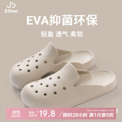 Home Story JDear 男士 EVA防臭超软洞洞鞋拖鞋 奶茶 43-44