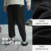 安德玛(Under Armour)童裤儿童长裤秋冬季男女童梭织加绒加厚户外休闲裤254323375A 黑色 加绒 160