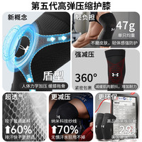 安德玛（Under Armour）护膝运动篮球跑步半月板保暖羽毛球足髌骨登山老寒腿膝盖关节护具