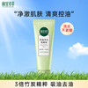 INOHERB 相宜本草 洗面奶  100g