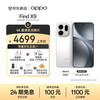 OPPO Find X9 5G手机 16GB+256GB 霜白
