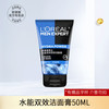 L'OREAL PARIS 巴黎欧莱雅 欧莱雅男士洗面奶