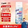 老管家 鞋袜除臭喷雾 260ml