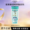 L'OREAL PARIS 巴黎欧莱雅 欧莱雅洗发水茶树植萃净油洗发露