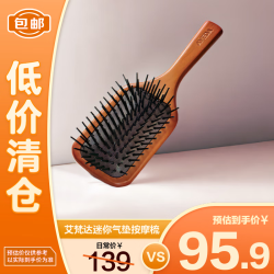 AVEDA 艾梵达迷你气垫按摩梳小号蓬松高颅顶造型气囊