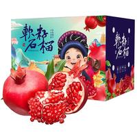 京地达 四川突尼斯软籽石榴净重4.5斤 单果400g+水果石榴 源头直发包邮