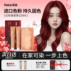 tocu 探色染发膏自己在家染头发颜色2024新款植物染发剂学生黑茶色
