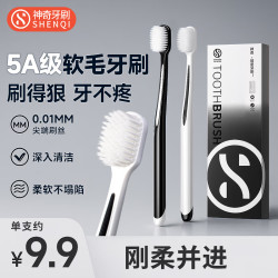 神奇牙刷 成人超细软毛 宽头护龈牙刷 成人黑白2支（减少出血  缓解敏感）