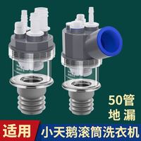 一靓 厨房下水三通小厨宝防臭下水器